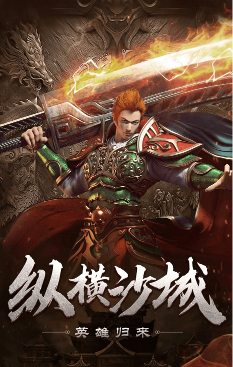 传奇3手游