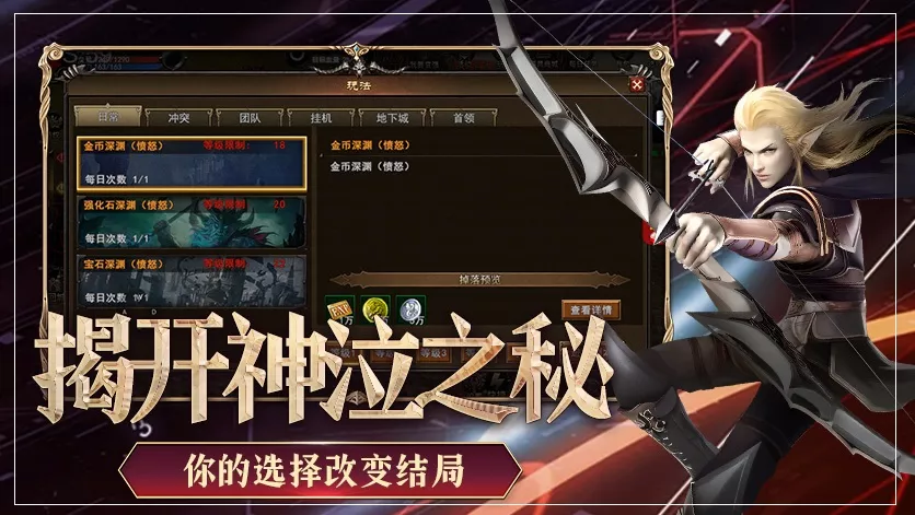 神泣纷争